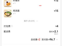 -泰煌鸡·上海白斩鸡·鸡汤面(万航店)