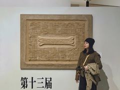 -中华艺术宫(上海美术馆)