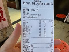 -耙吉吉川味小酒馆(本地人回头店)