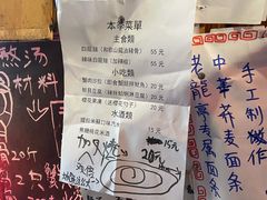 -老龙亭拉面店