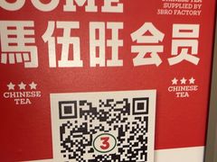 -马伍旺饮料厂(江宁砂之船店)