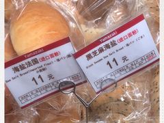 -山崎面包(静安久光店)