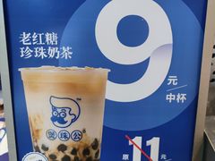 -煲珠公·老红糖珍珠奶茶(百信广场店)