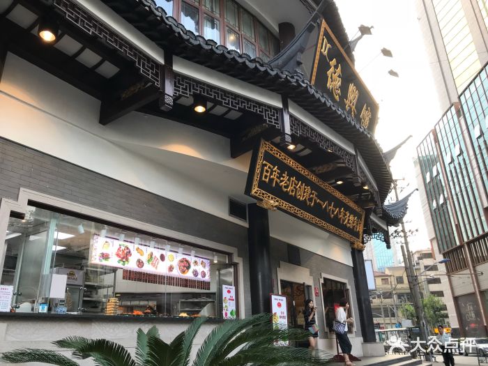 德兴馆(广东路总店)-图片-上海美食-大众点评网