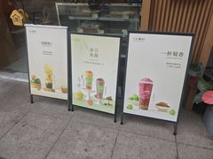-厝内小眷村(新北万达店)