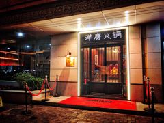 门面-小洋房•海鲜火锅酒楼(华林路店)