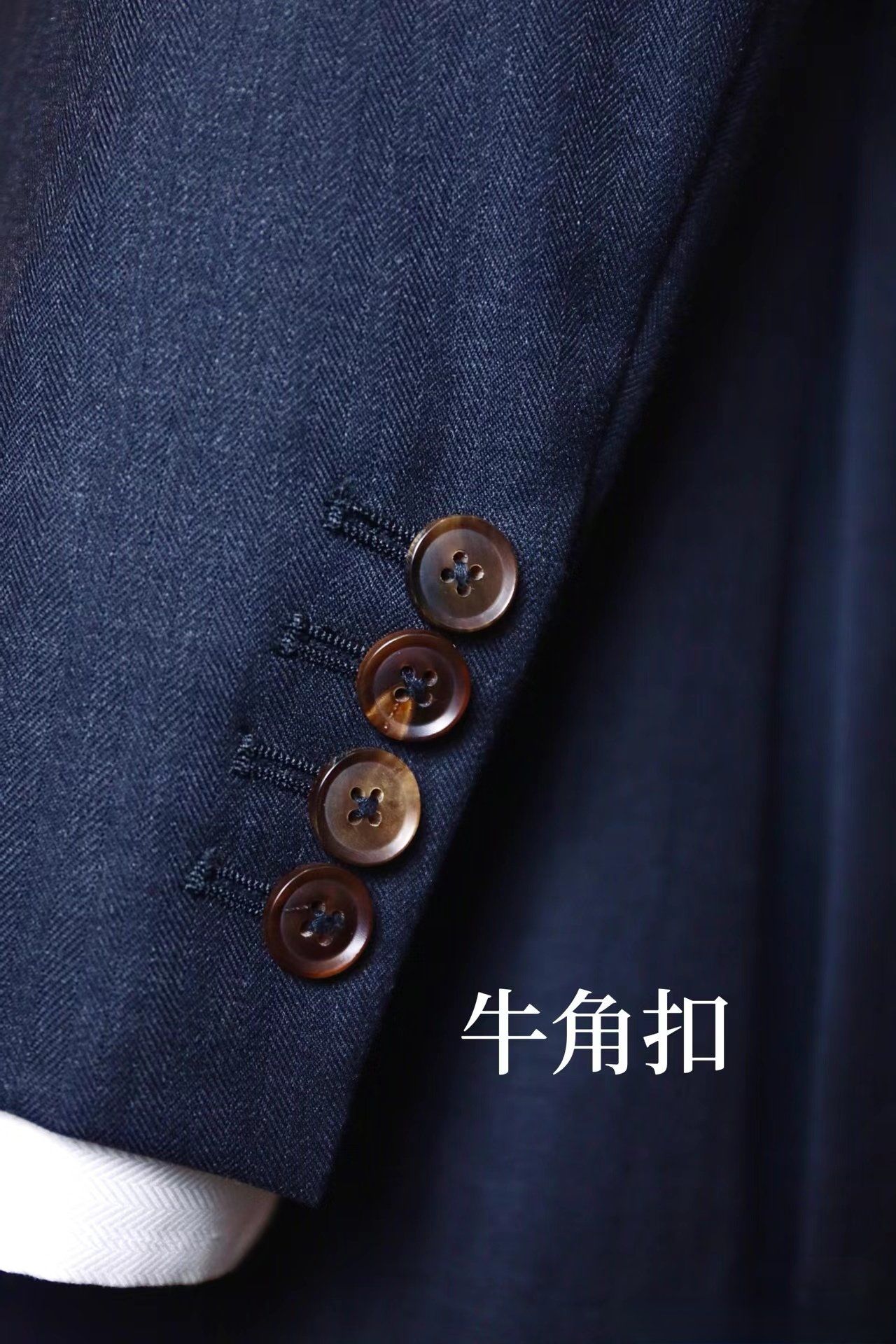 西服牛角扣的特点