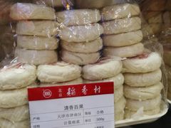 -北京稻香村(望京新世界店)