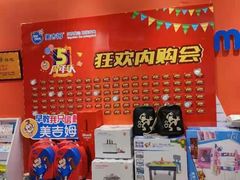 -美吉姆早教中心(泰州茂业天地中心)