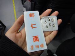 -荣阳楼(山塘街店)