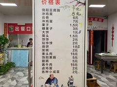 -原掩骨会饶阳豆腐脑总店