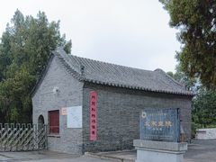 -北宋皇陵