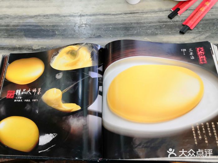 砂锅居(西四店)图片