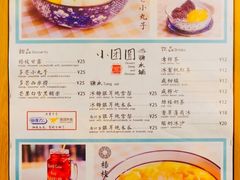 菜单-小团圆糖水铺(襄阳南路店)