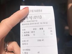 账单-花市豌杂面(民生路店)