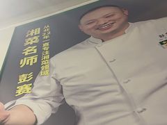 -费大厨辣椒炒肉(太平老街店)