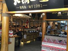 门面-九锅一堂酸菜鱼(万达广场店)