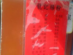 -老广州牛杂(深圳白石洲总店)