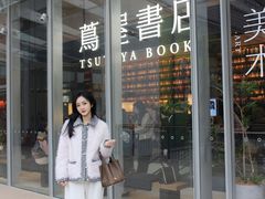 -茑屋书店(天目里店)