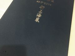 -19号私房菜(云南路店)