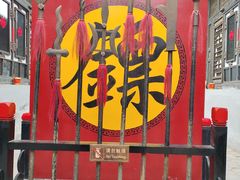 -平遥古城