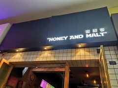 -蜜和麦精酿啤酒吧honey&malt(桐梓林店)