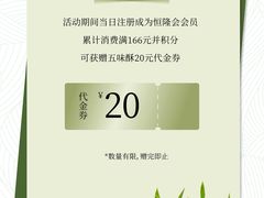 -皇城恒隆广场