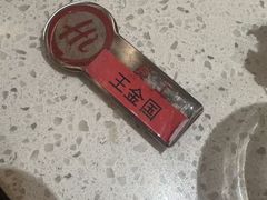 -海底捞火锅(吾悦国际广场店)