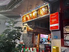 -锦泓老字号猪脏粉(东联大厦店)