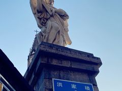 -洪家楼教堂
