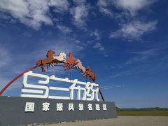 -乌兰布统草原
