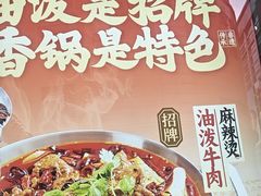 -每味每客·重庆麻辣烫(拓展大厦店)
