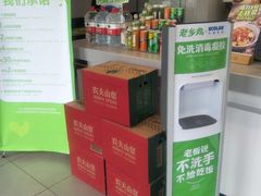 -老乡鸡(肥东文一名都店)