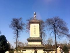 -西安青龙寺遗址景区