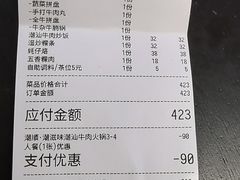 -潮顺·潮滋味潮汕牛肉火锅