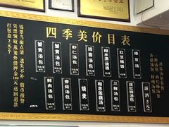 -四季美汤包(户部巷店)