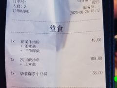 账单-山石榴·贵州菜(丰盛里店)