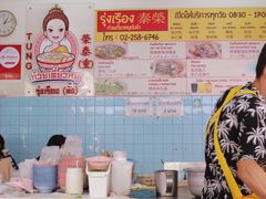 -榮泰米粉湯(Left Shop)