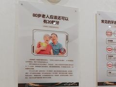 -聊城口腔医院