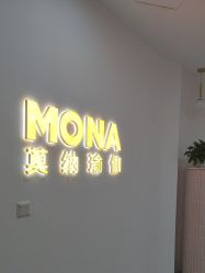 -莫纳瑜伽·普拉提