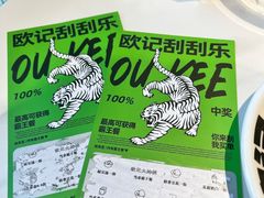 -欧记大排档·景德菜(上海首店)