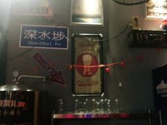 -超级神炭烤肉夜食(芥园西道店)