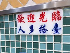 -華歡冰室-WahFoon(吉大店)