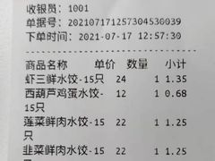 -开口笑·精选水饺