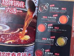 -期哒寿喜烧(桃湖公园店)
