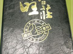 -粥旺庄(芳村店)