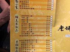 菜单-成都老码头火锅(旺角店)