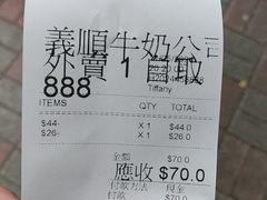 -义顺牛奶公司