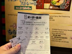 -一兰拉面(池袋店)