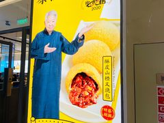 门面-蔡澜点心(三里屯T+MALL店)